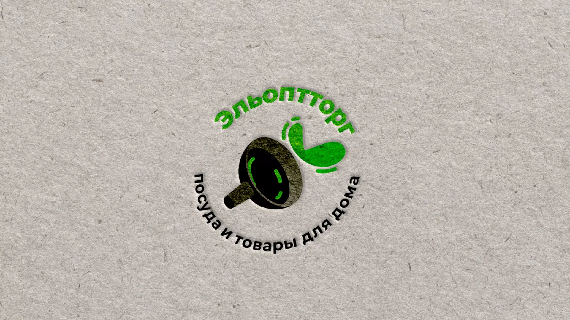 Разработка логотипа для компании по продаже посуды и товаров для дома в Еманжелинске